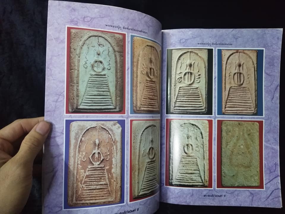 ความแตกต่างของพระสมเด็จวัดอินทร์