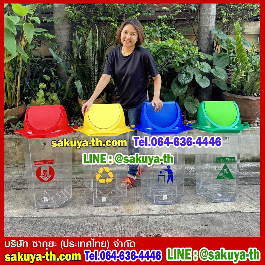 ถังขยะแยกประเภท ใส ทรงหกเหลี่ยม 56 ลิตร (มีตัวต่อที่ฝา)