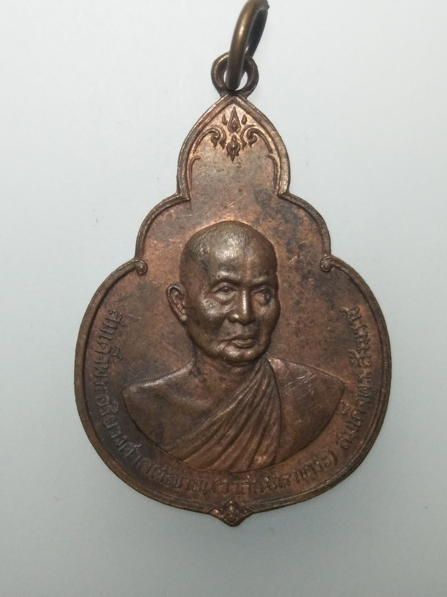 E307 เหรียญสมเด็จพระอริยวงศาคตญาณวาสน์มหาเถร สมเด็จพระสังฆราช หลังกลอน สร้างปี 2526