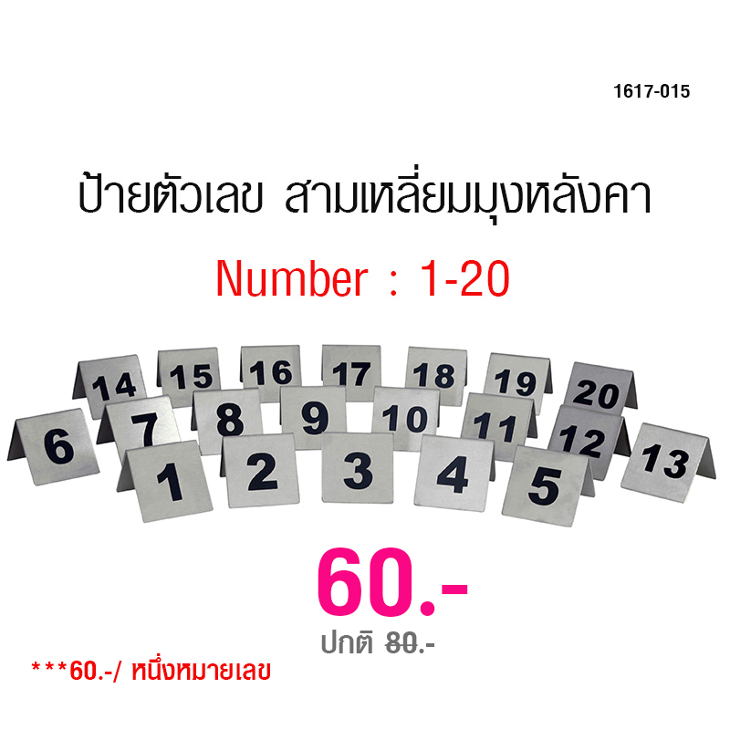 Number sign 1-20