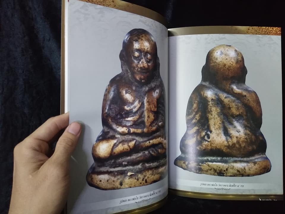 พระเครื่องหลวงพ่อเงิน