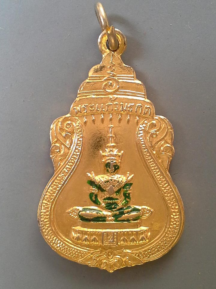 A393 เหรียญพระแก้วมรกต หลังเจ้าคุณนรฯ ออกวัดวิเวกการาม ปี2513