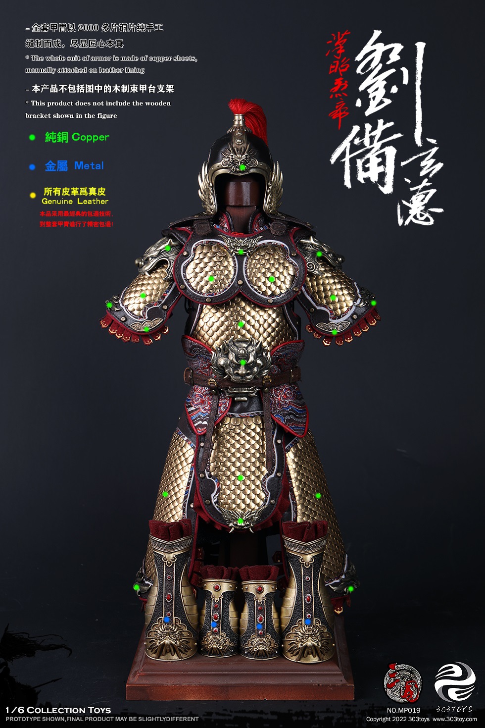 303TOYS MP019 + MP020 1/6 THREE KINGDOMS SERIES - LIU BEI XUANDE (EXCLUSIVE COPPER VERSION) & DILU THE STEED OF LIU BEI