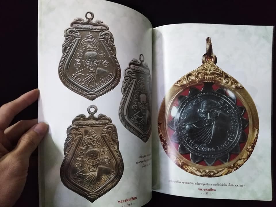 หลวงพ่อเขียน วัดสำนักชุนเณร