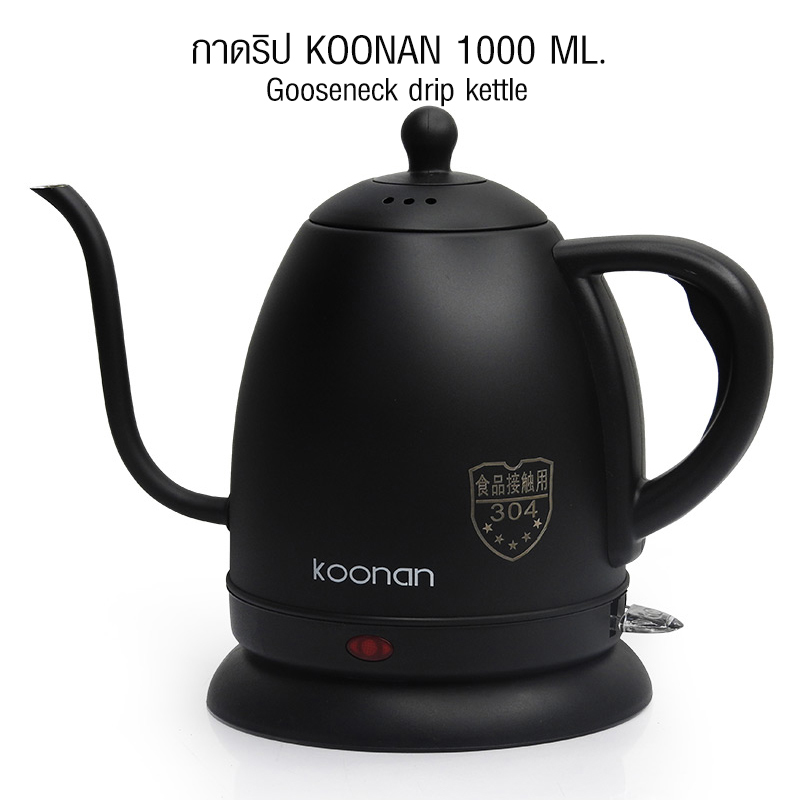 กาต้มน้ำดริปกาแฟ กาคอห่าน Koonan 1000 ml.