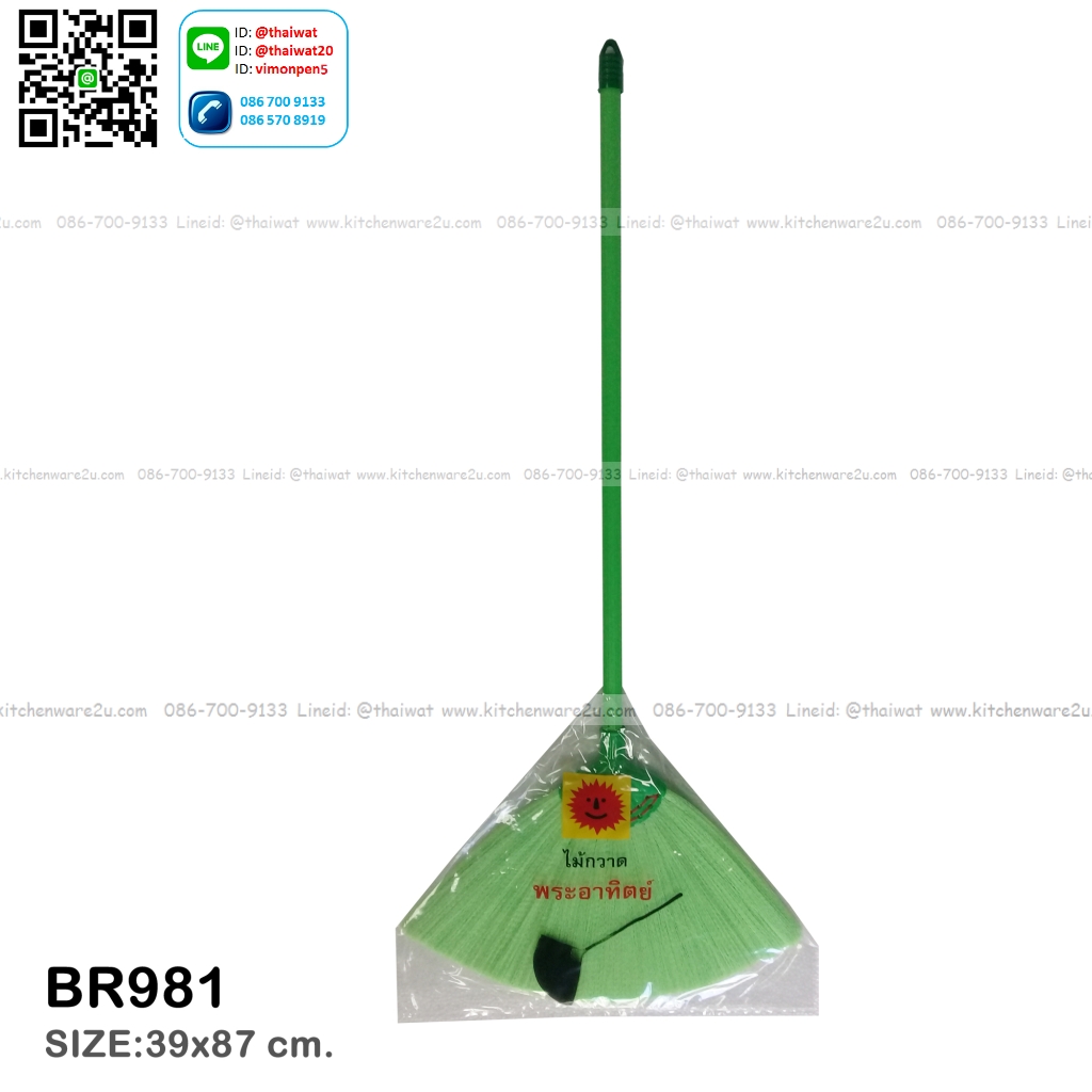 P12175 ไม้กวาดขนพลาสติก ด้าม PVC No.BR981 ราคาขายส่งต่อ 1 โหล: 12 อัน: เฉลี่ย 45 บต่ออัน