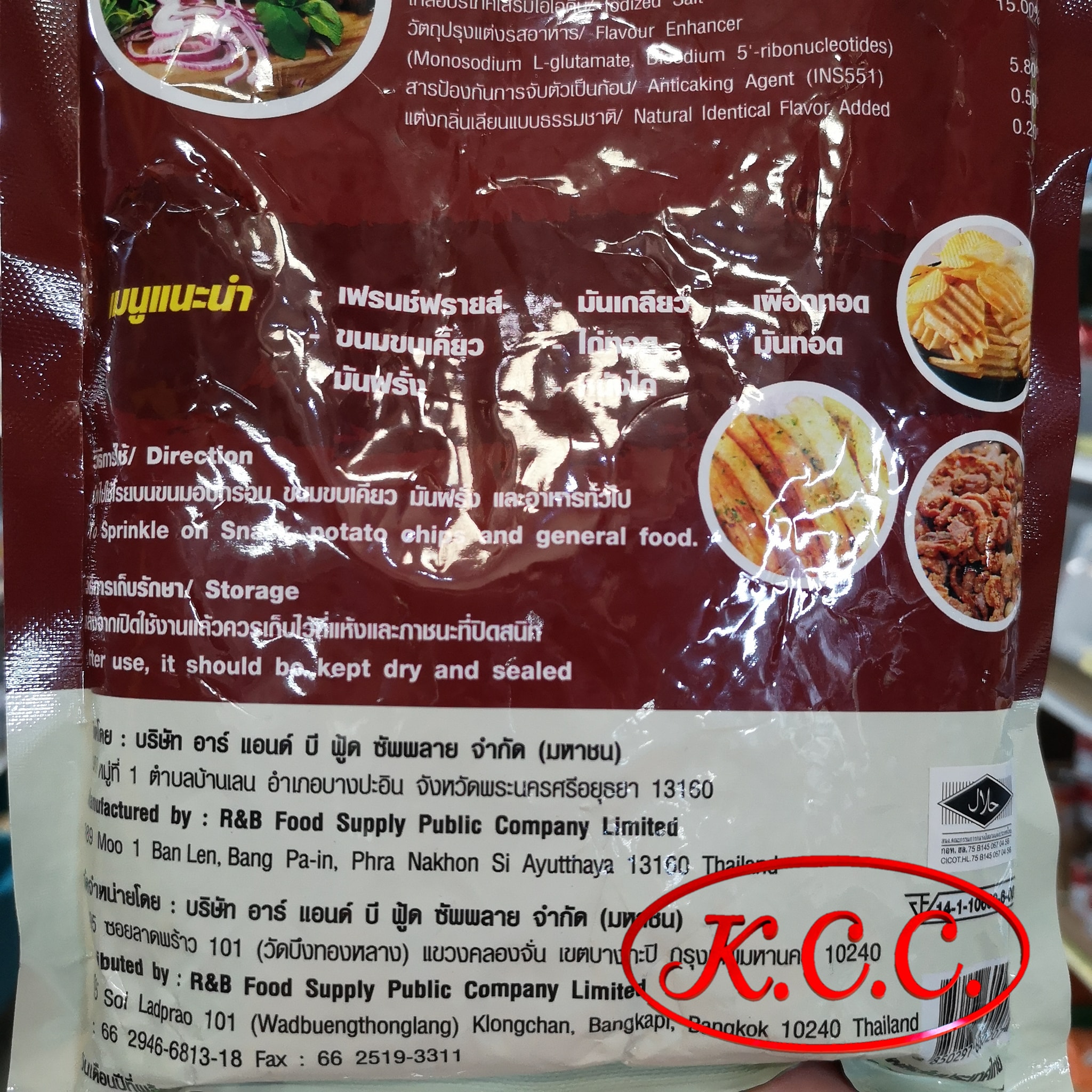 อังเคิลบาร์นส์ - ผงปรุงรส บาบีคิว (500 g.)
