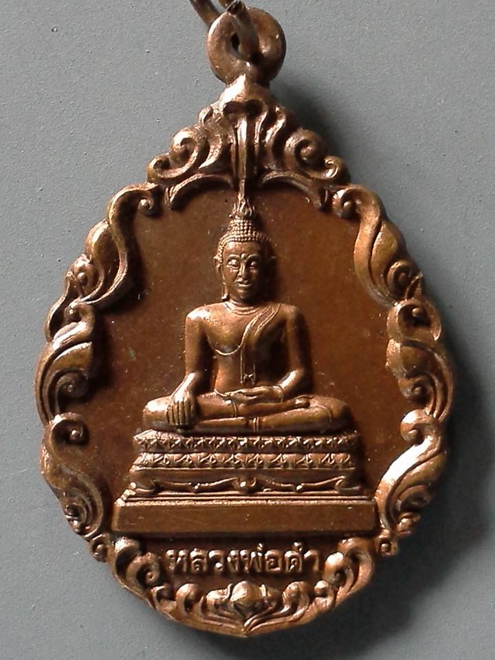 A212 เหรียญหลวงพ่อดำ วัดคณิกาผล จ.กรุงเทพฯ ปี2544 รุ่นเปิดวิหารใหญ่