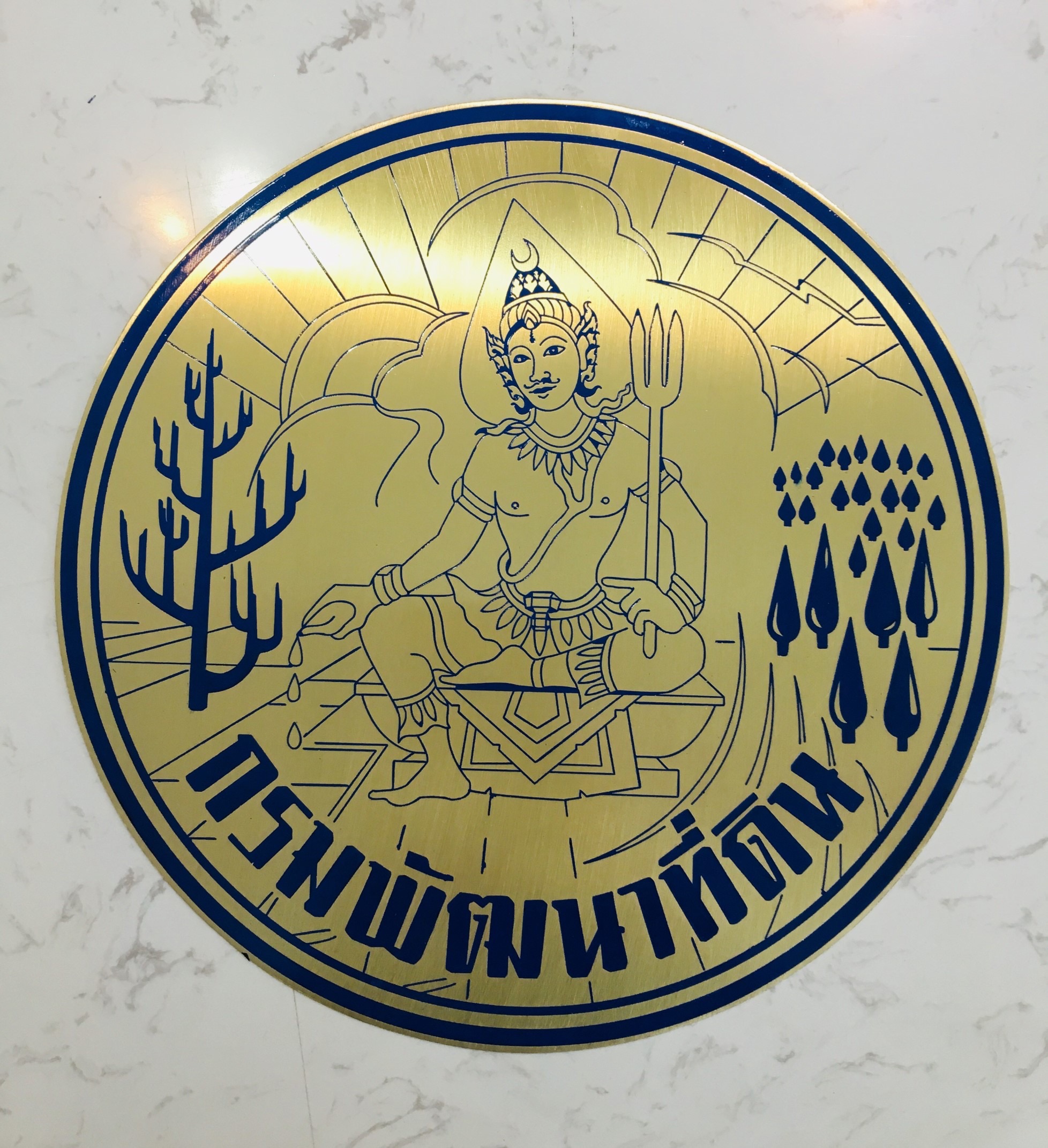 โลโก้โพเดียม โลโก้กัดกรด โลโก้หน่วยงาน กัดกรด วัสดุทองเหลือง UV PRINT หรือกัดกรด สั่งผลิตตามขนาดและแบบที่ต้องการ