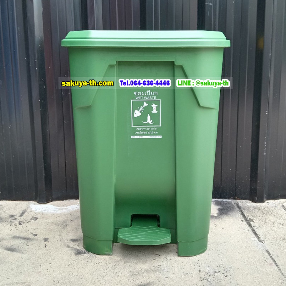 ถังขยะแบบเหยียบ ทรงเหลี่ยม ถังขยะเท้าเหยียบ 50 ลิตร