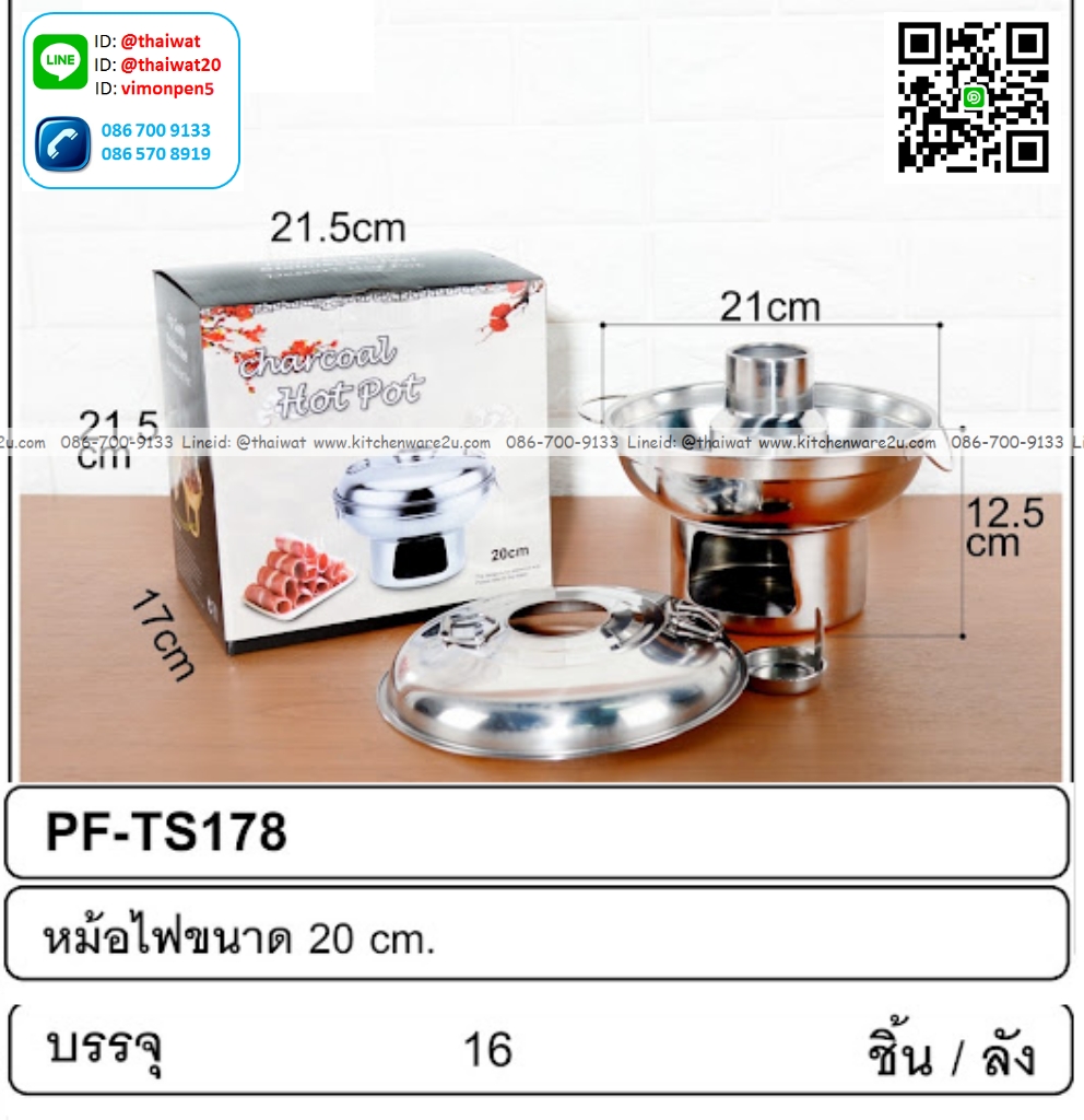 P12581 หม้อไฟ สแตนเลส 20 ซม ยอดนิยม ขายส่งยกลัง ราคาขายส่งต่อ 1 ลัง : 16 ชุด: เฉลี่ย 170 บต่อชุด