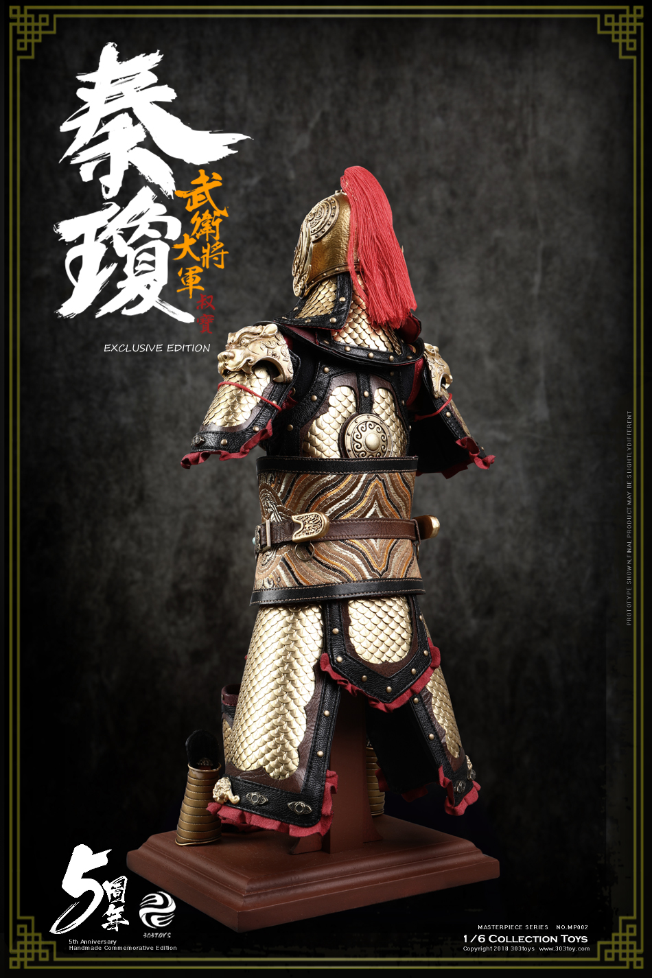 303TOYS MP002 MASTERPIECE SERIES: THE GUARDING GENERAL - QIN QIONG A.K.A SHUBAO (EXCLUSIVE EDITION)