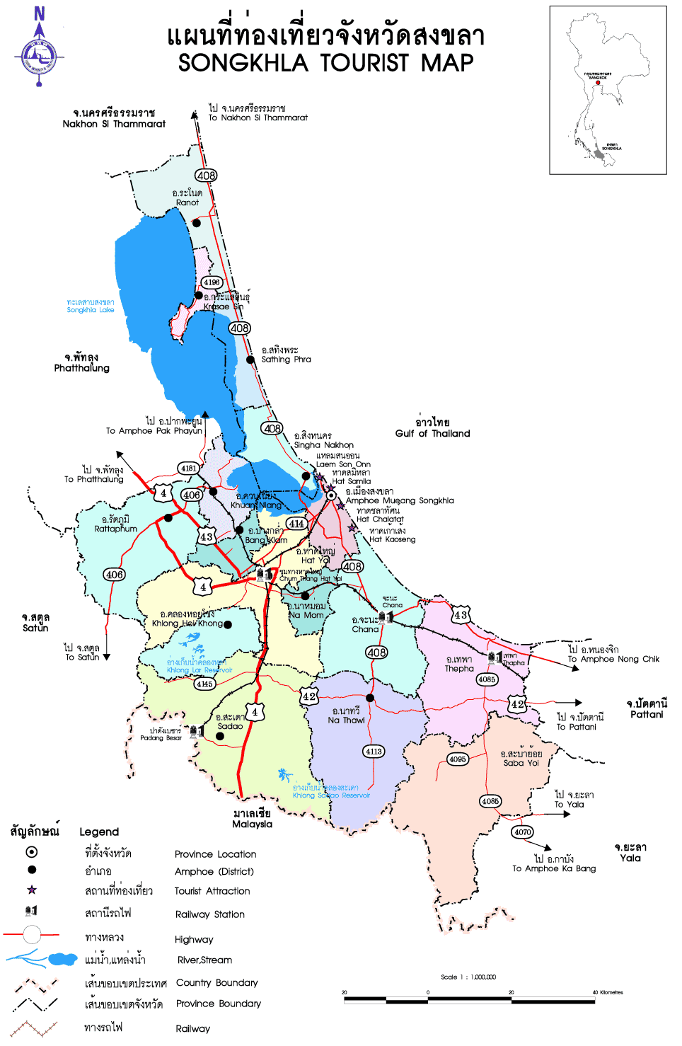 รับสร้างรั้วบ้านสงขลา 094-987-1978