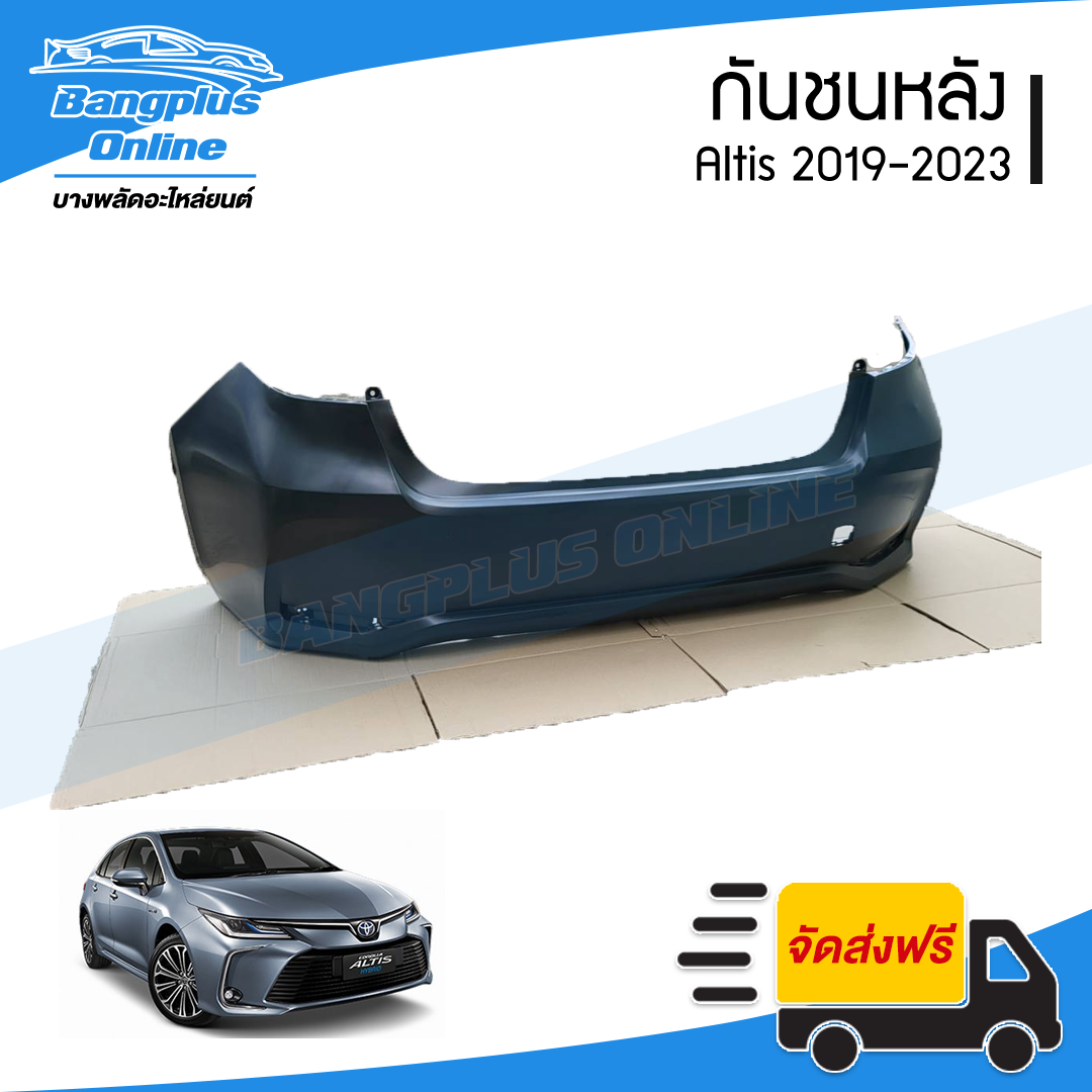 กันชนหลัง Toyota Altis 2019/2020/2021/2022/2023 (อัลติส) - BangplusOnline