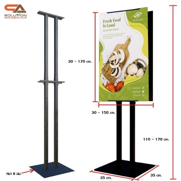 ขาตั้งโปสเตอร์เหล็ก สีดำ รุ่นหนา ฐานเหล็กแผ่นหนา 6 มม. มั่นคงแข็งแรง ใช้ภายในและภายนอกอาคารได้ ปรับขนาดงานพิมพ์ได้
