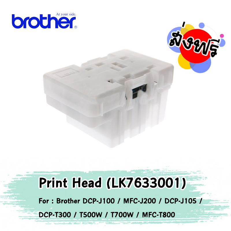 BROTHER Print Head Unit 13LOW (LK7633001)