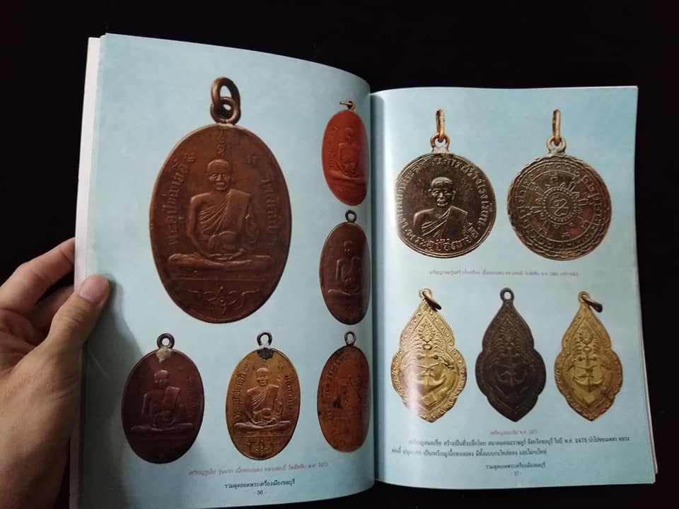 รวมสุดยอดพระเครื่องเมือง ชลบุรี