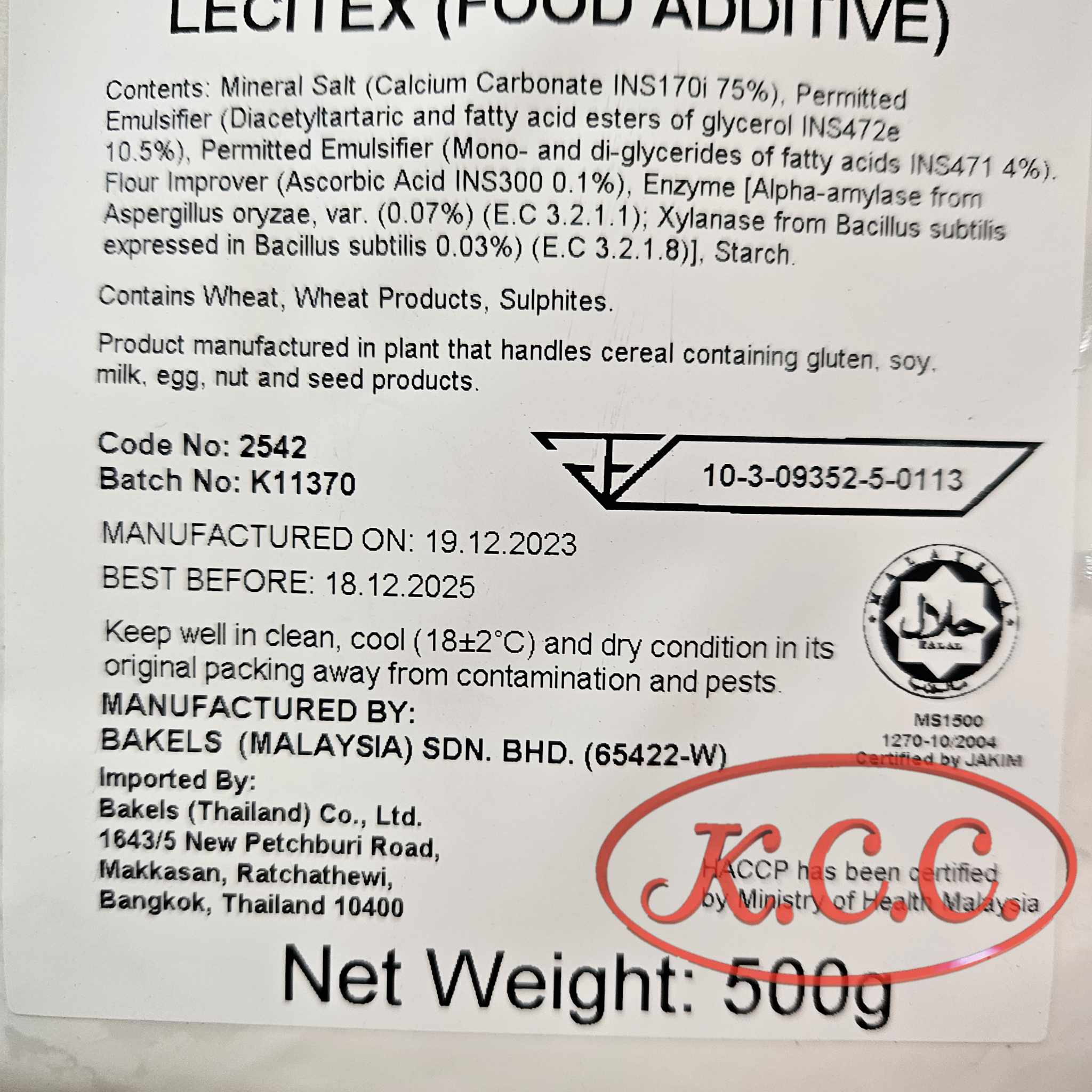 เลซิเท็กซ์ - ผงนิ่ม (500 g)