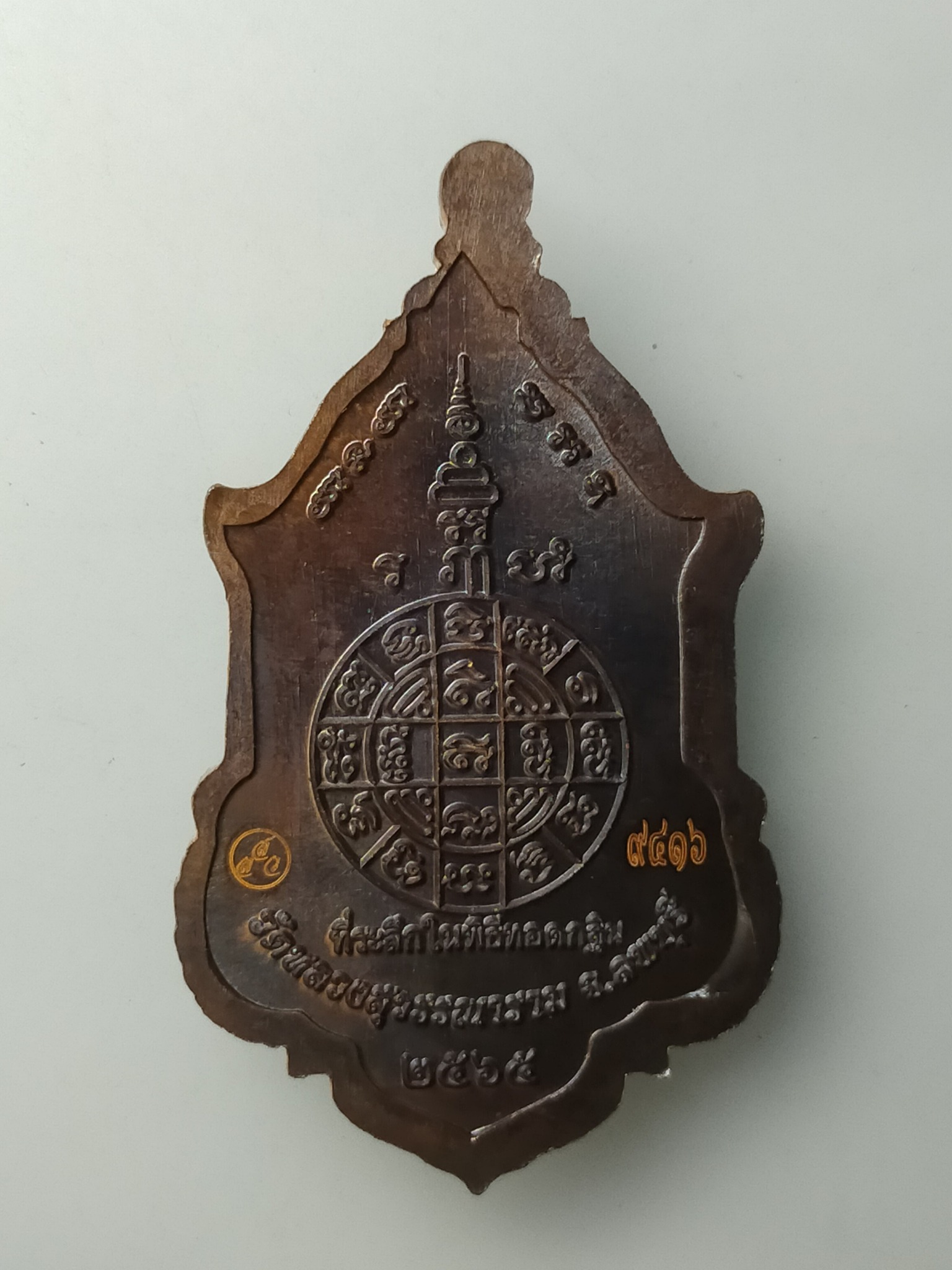 H508 เหรียญท้าวเวสสุวรรณ วัดหลวงสุวรรณาราม จ.ลพบุรี ปี2565