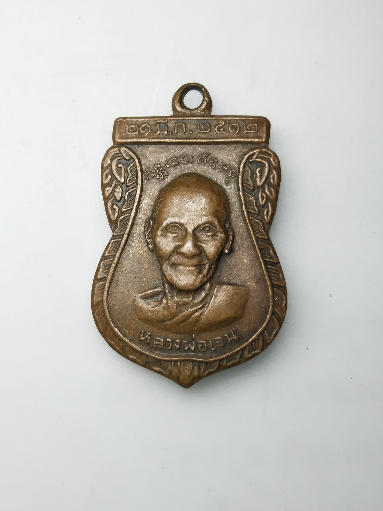 G357 หลวงพ่อเจน - หลวงพ่อเจ่อ วัดใหม่ชำนาญ จ.ราชบุรี ปี2512