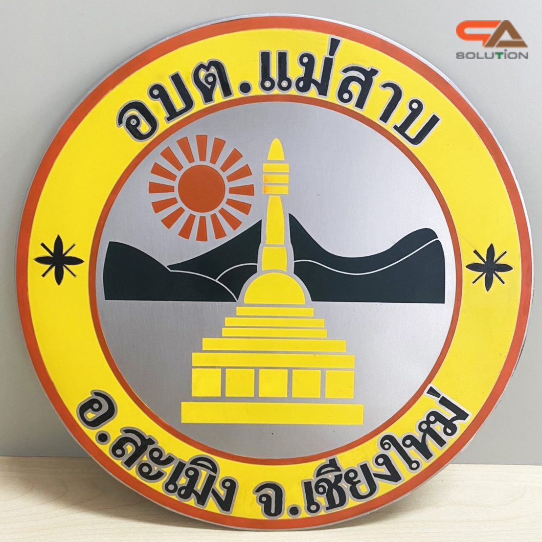 โลโก้โพเดียม โลโก้หน่วยงาน ขนาด 20-25 ซม. วัสดุสแตนเลสหนา 0.8 mm. พิมพ์ UV PRINT สั่งผลิตตามแบบ