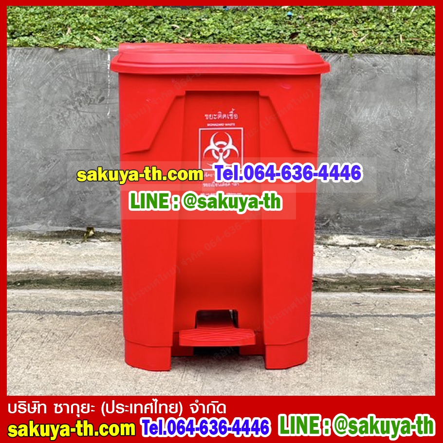 ถังขยะแบบเหยียบ ทรงเหลี่ยม ถังขยะเท้าเหยียบ 50 ลิตร