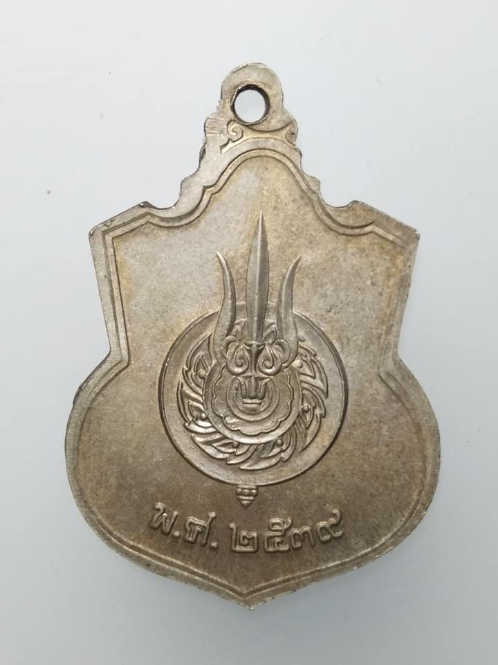 C837 เหรียญนั่งบัลลังค์ ปี2539