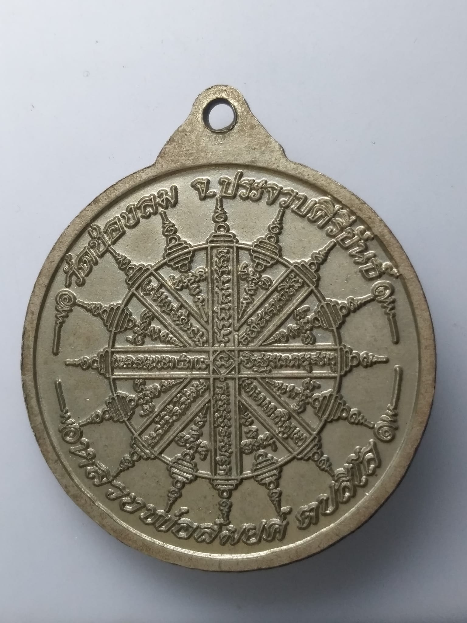 H163 เหรียญพระพิฆเนศ รุ่นสัมฤทธิ์ผล หลวงพ่อสมยศ วัดช่องลม จ.ประจวบคีรีขันธ์