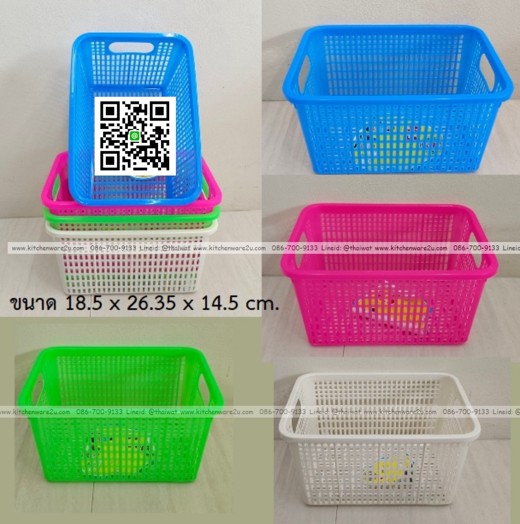 P12046 ตะกร้าเหลี่ยมเอนกประสงค์ (18*26*14 cm) No.105 ดีไซน์ใหม่ ราคาขายส่งต่อ 1 โหล: 12 ใบ