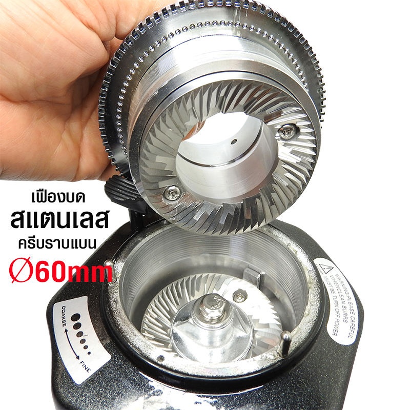 เครื่องบดกาแฟ 200W เฟืองบด Ø60 MM.