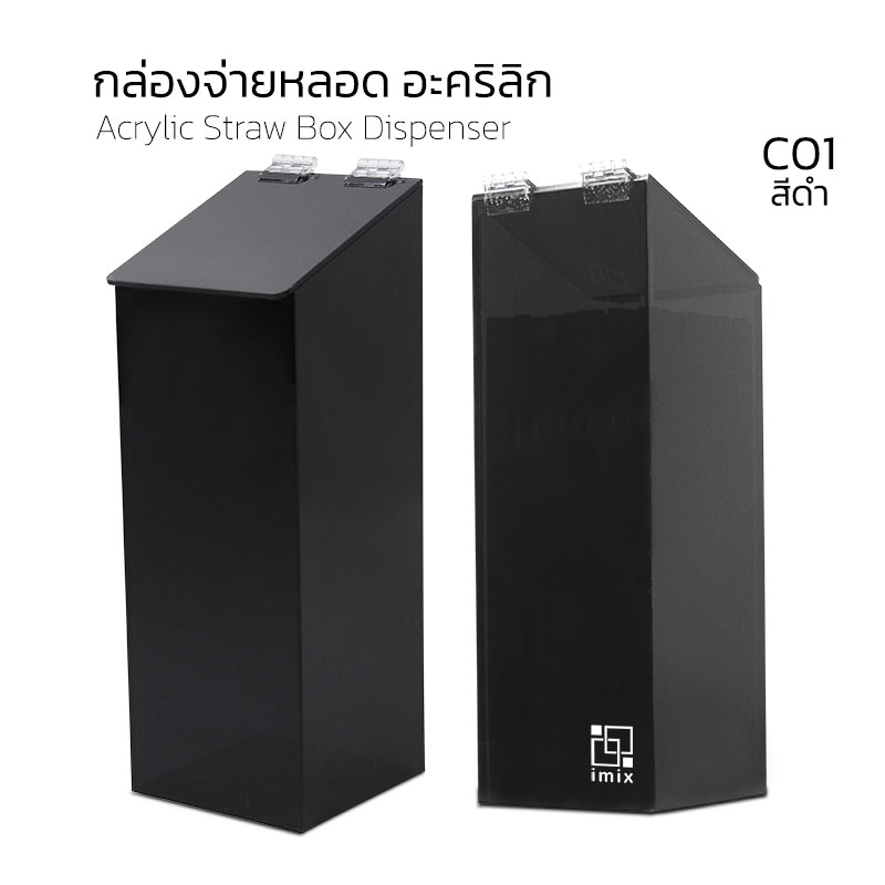 ที่ใส่หลอด กล่องจ่ายหลอด อะคริลิค ทรงสูง