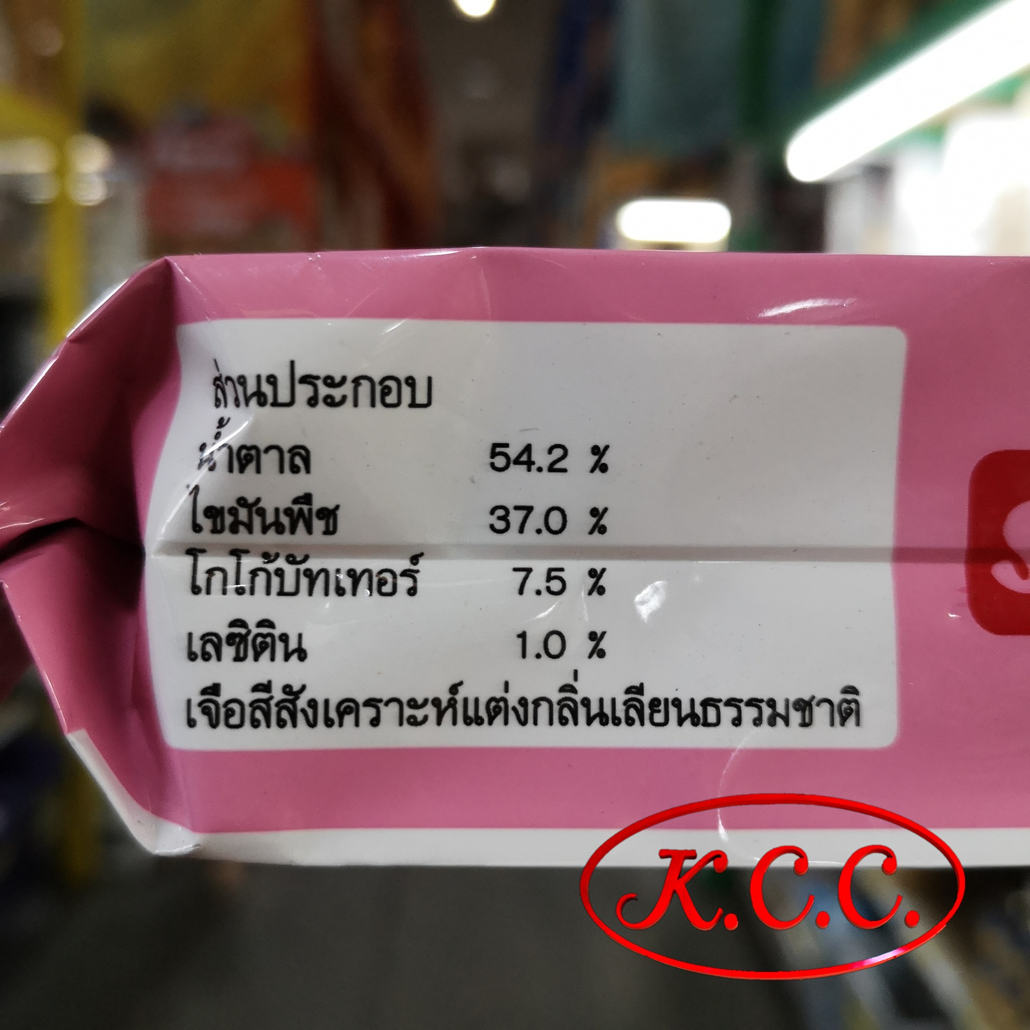 สตรอเบอร์รี่ โค้ทติ้ง ตรา ช้าง (1 kg.) สตรอเบอร์รี่ โค้ตติ้ง เคลือบหน้าขนม Coating Strawberry