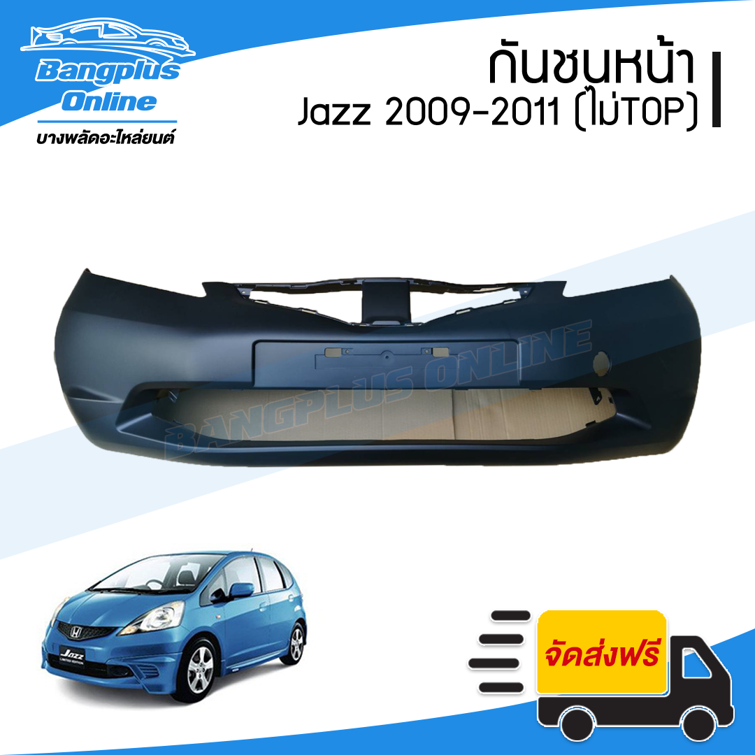 กันชนหน้า รถยนต์ Honda Jazz (แจ๊ส) 2009/2010/2011 (ตัวไม่ท๊อป) - BangplusOnline