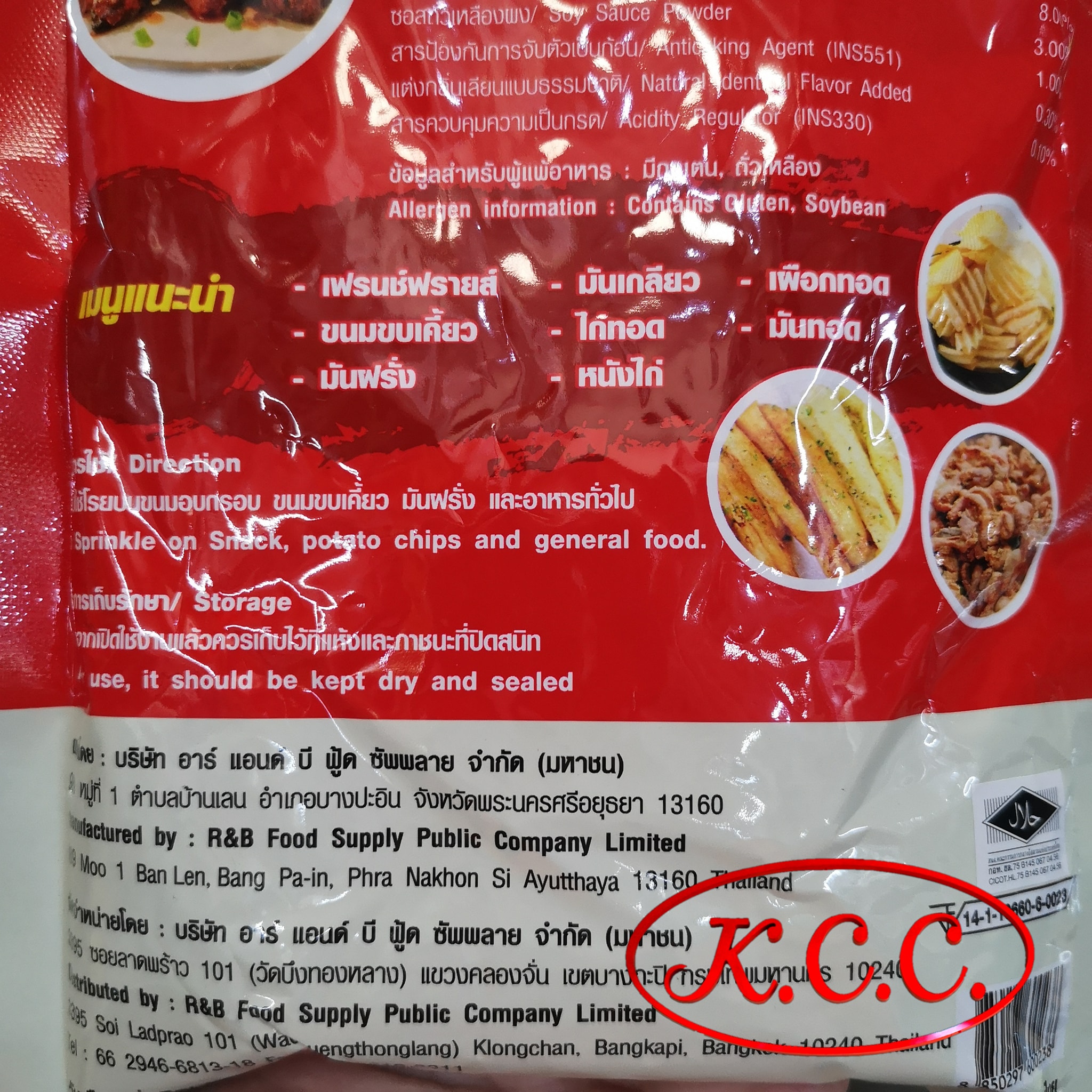 อังเคิลบาร์นส์ - ผงปรุงรส ปาปริก้า (500 g.)