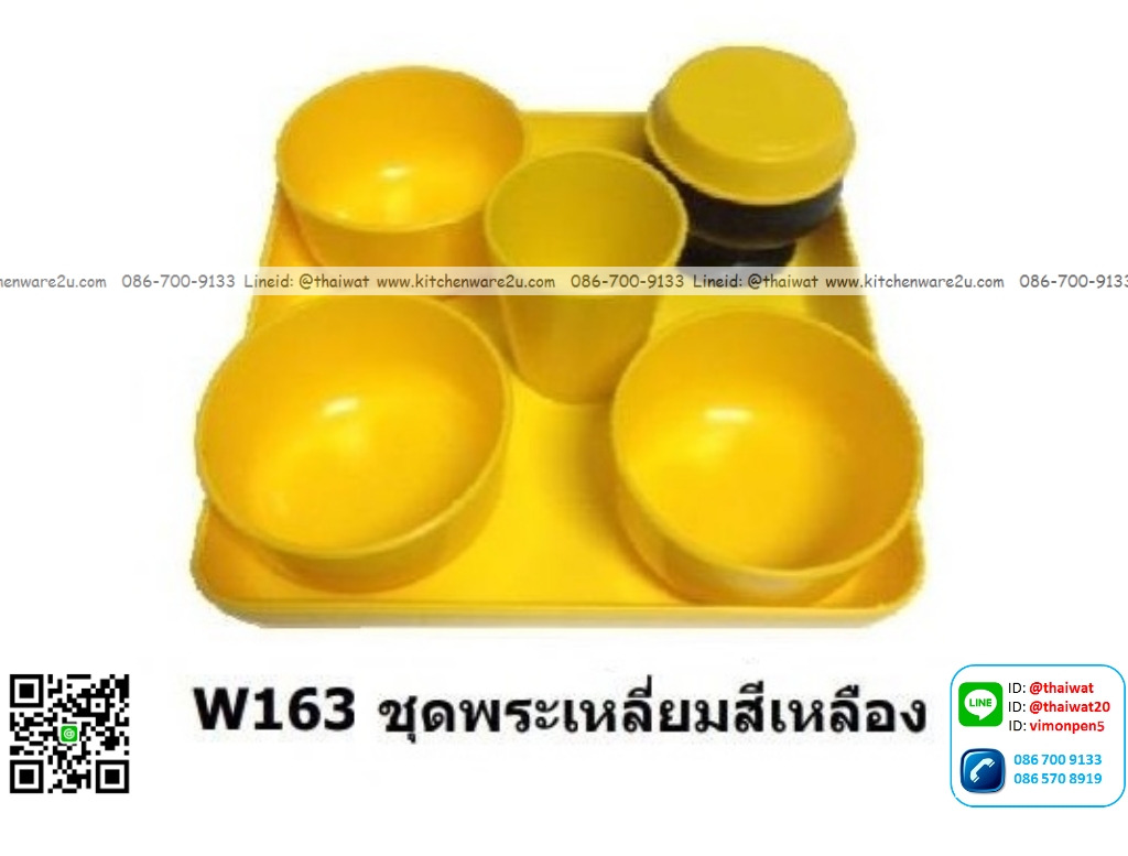 P12538 ชุดข้าวพระสีเหลือง 5 ที่ พร้อมถาดเหลี่ยม ราคาขายส่งต่อ 1 ลัง : 24 โหล : 288 ชุด: เฉลี่ย 11 บต่อชุด