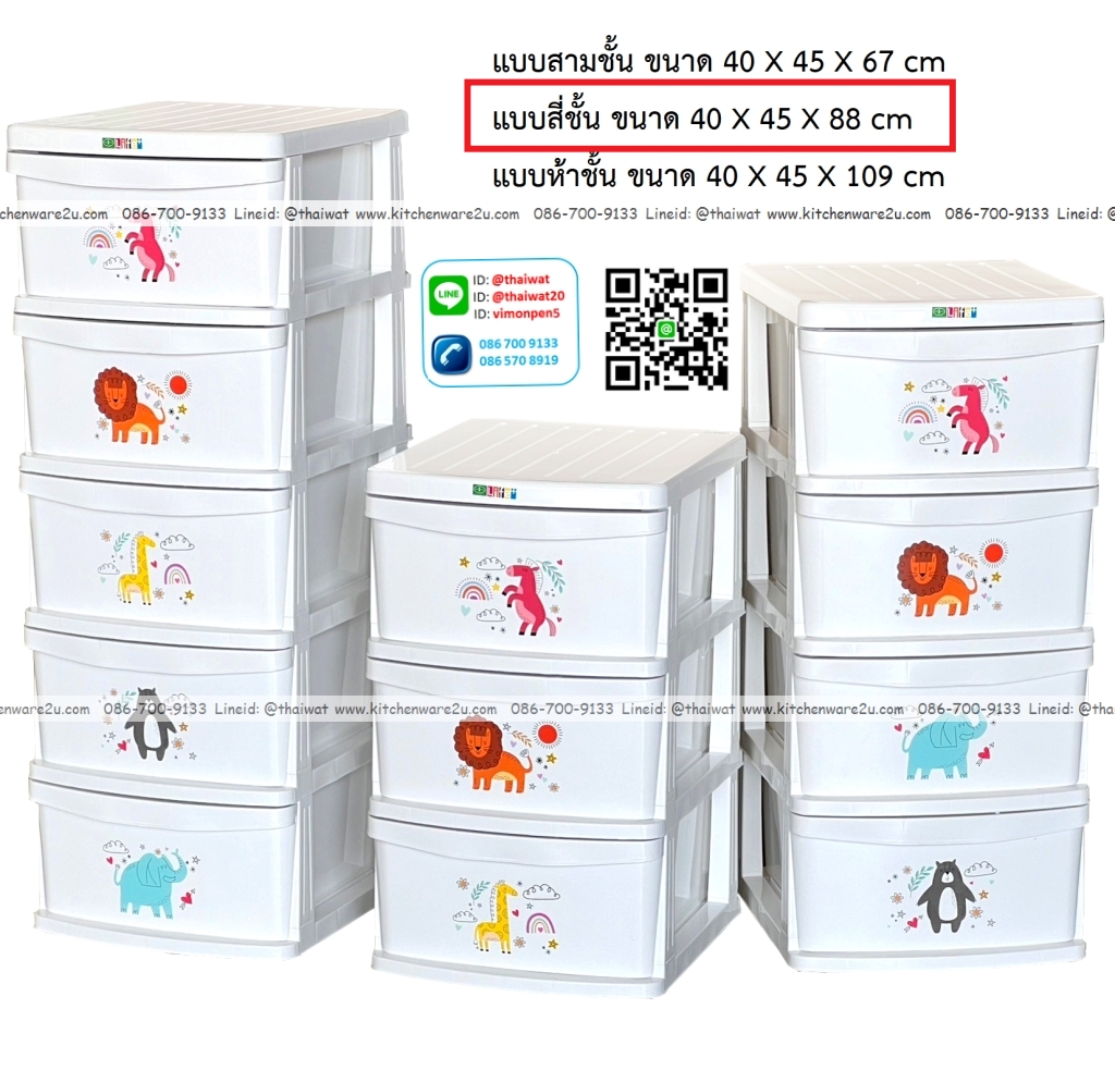 P12103 ลิ้นชักเอนกประสงค์ 4 ชั้น มั่งมี สีขาว เกรดเอ (40*45*88 cm) No.251-4 ขายส่ง 6 ชุด (ราคาขายส่ง 525 บต่อชุด)