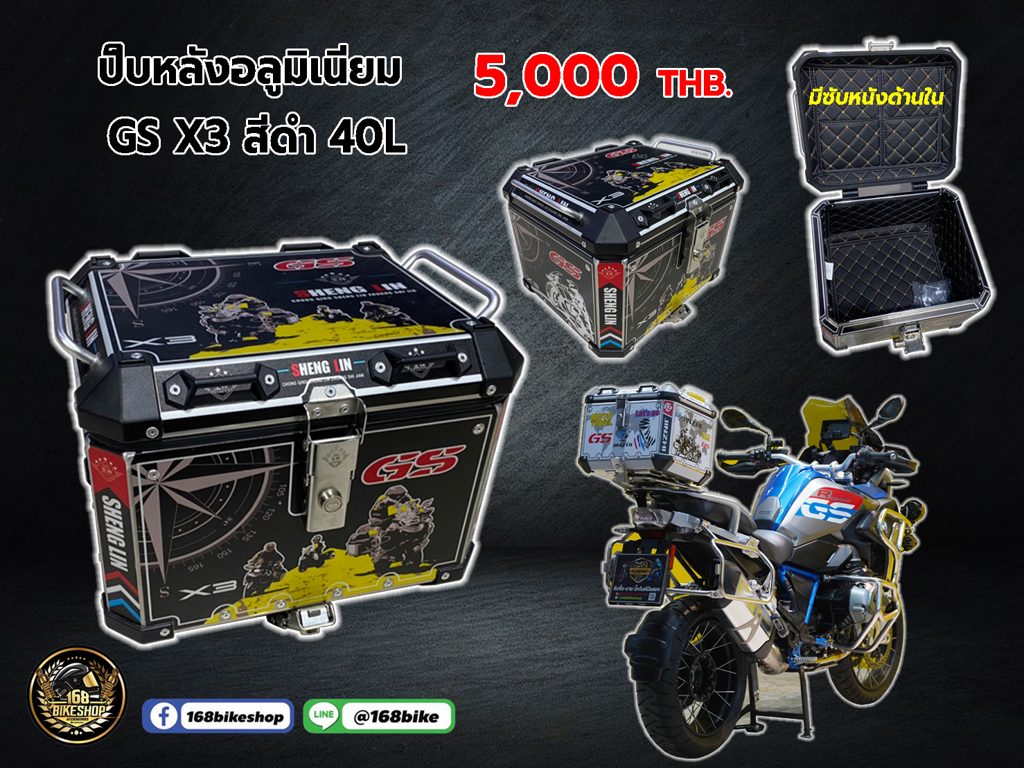 ปี๊บหลัง GS X3 40L