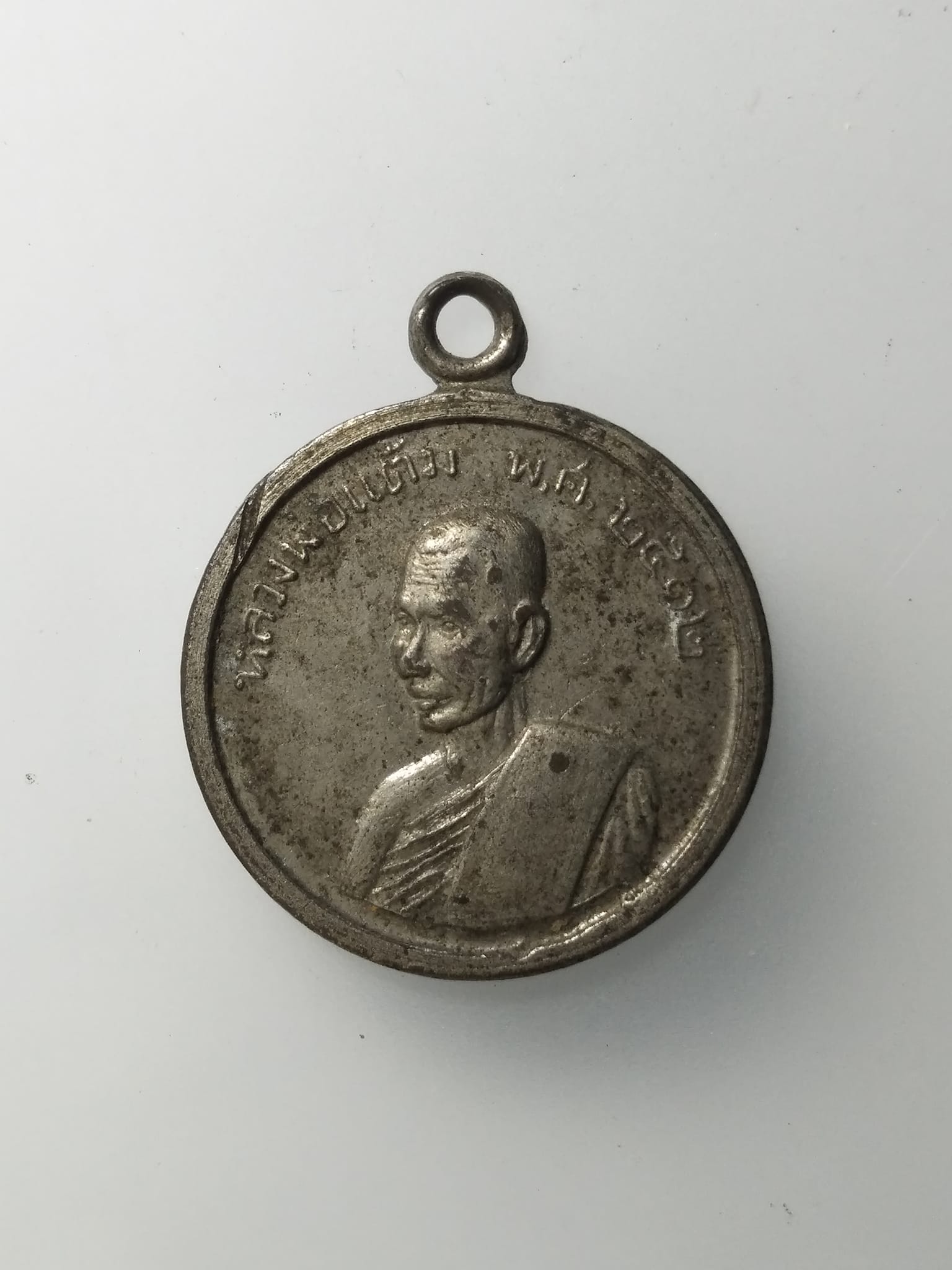 G870 เหรียญหลวงพ่อแต้ม วัดพระลอย จ.สุพรรณบุรี รุ่น 2 ปี 2512