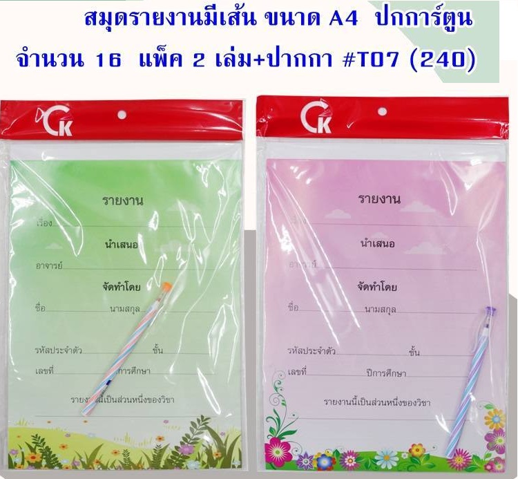 P11776 สมุดรายงานพร้อมปากกา ราคาขายส่งต่อ 1 โหล : 12 ชุด