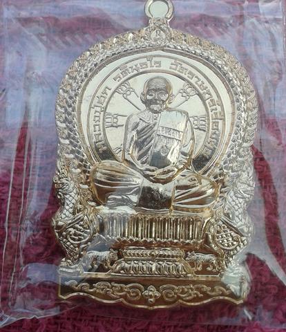 เหรียญหลวงปู่ฮก รตินฺธโร เหรียญนั่งพาน เนื้อทองแดงผิวไฟ