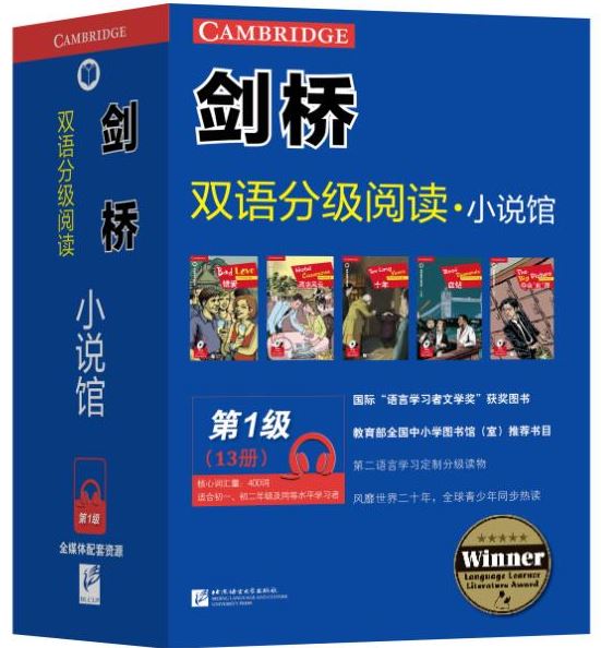 หนังสืออ่านนอกเวลาภาษาอังกฤษ Cambridge Graded Reading ระดับ 1 (13 เล่ม/ชุด)