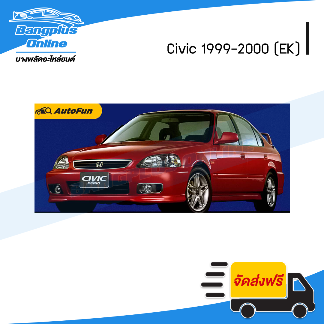 หน้ากระจัง/กระจังหน้า Honda Civic 1999-2000 (ซีวิค/ตาโต) - BangplusOnline