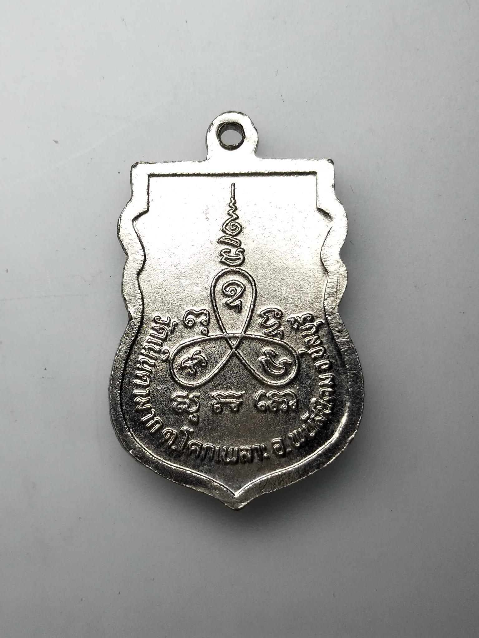 G400 เหรียญเสมาหลวงพ่อม่น วัดเนินตามาก จ.ชลบุรี