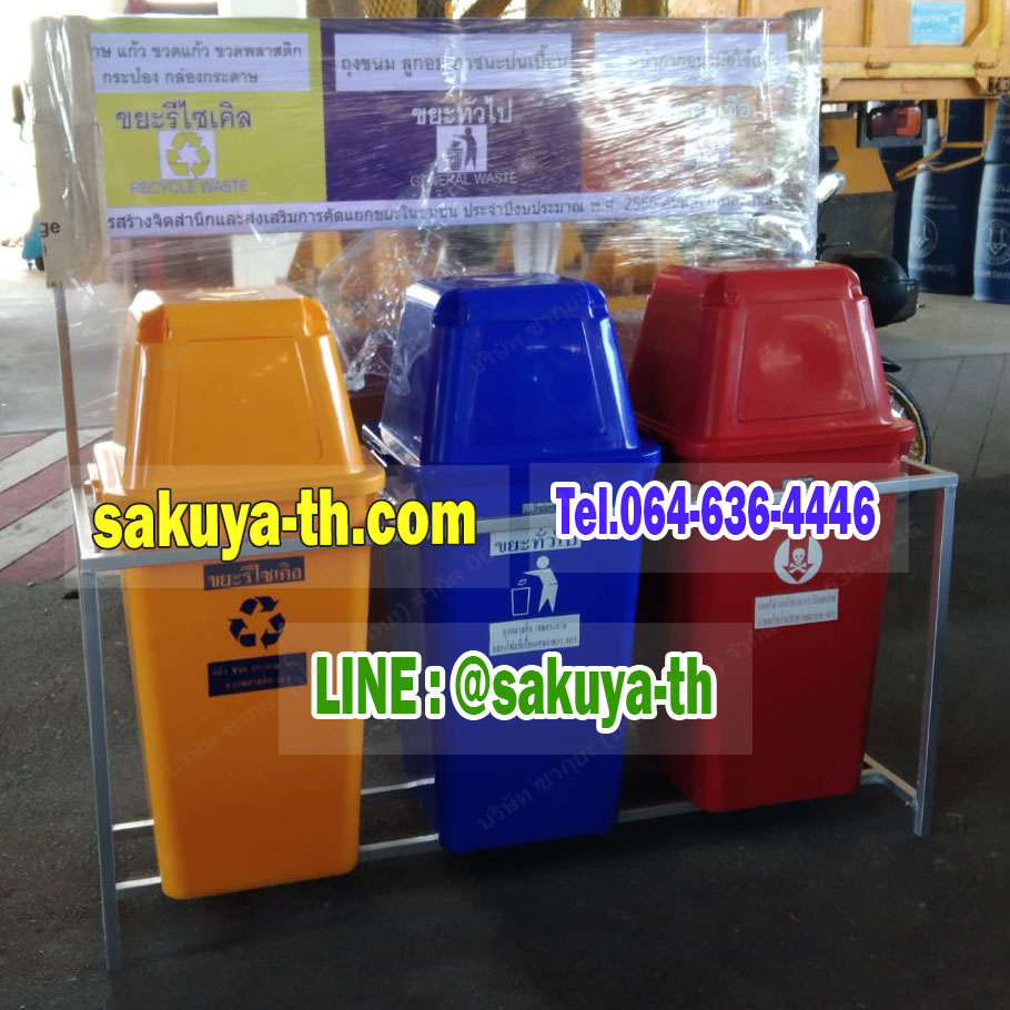 ที่วางถังขยะ กทม. 120 ลิตร ขนาด 3 ช่อง มีป้ายแผงหลัง