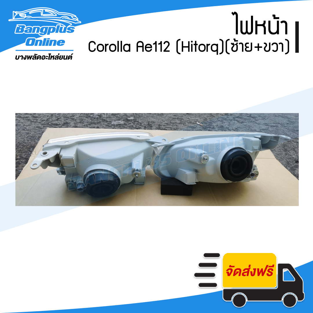 ไฟหน้า Toyota Corolla AE112 Hitorq (โคโรล่า/ไฮทอค)(ซ้าย+ขวา) - BangplusOnline