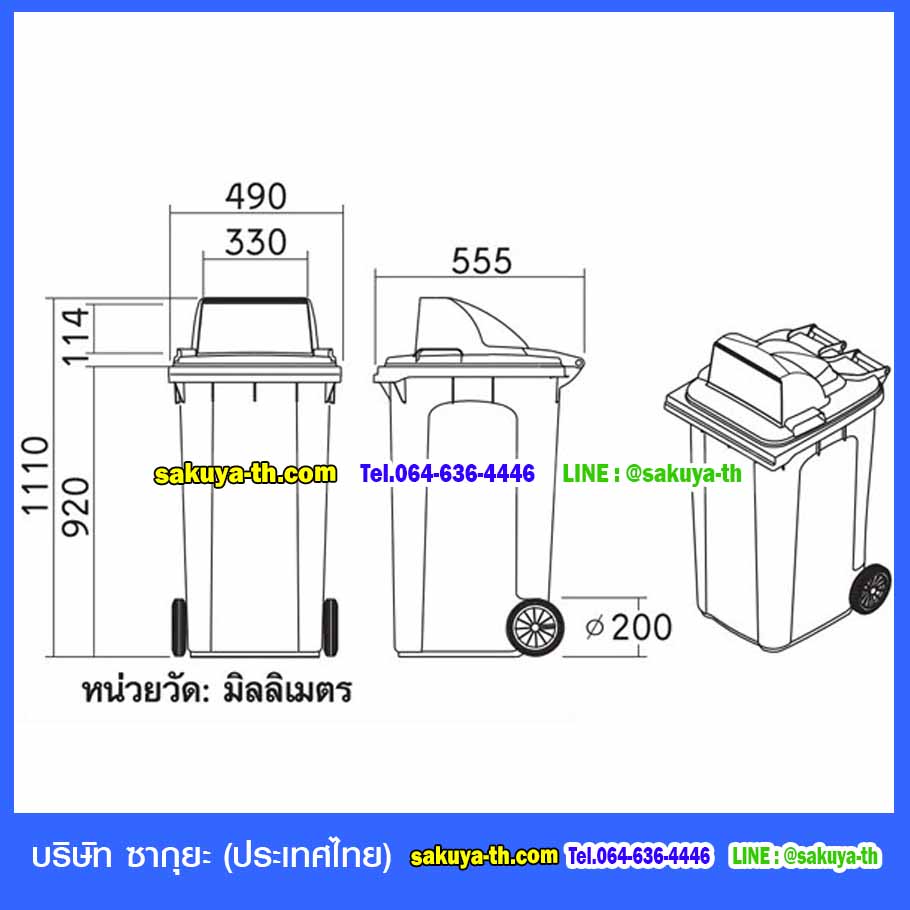 ถังขยะแยกประเภท ใหญ่ พร้อมล้อเข็น 120 ลิตร ฝา 1 ช่องทิ้ง