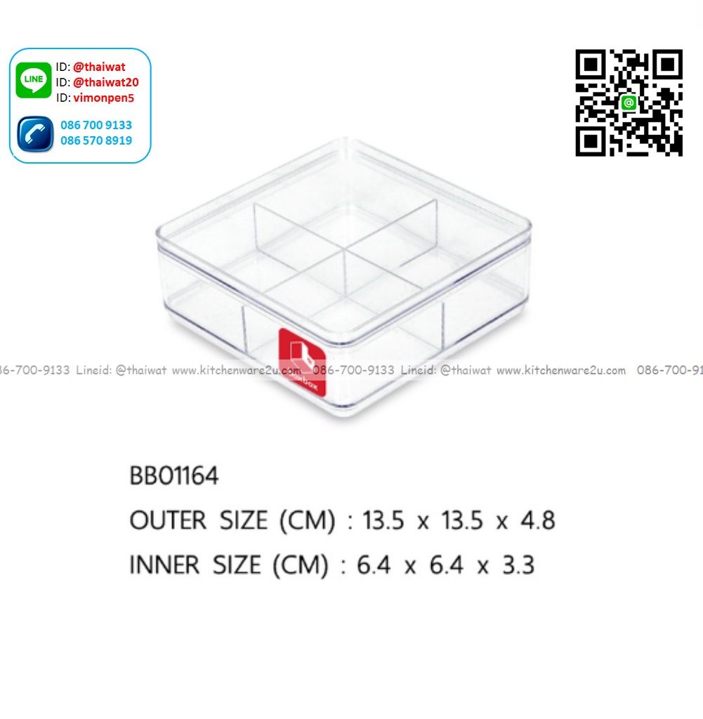 P10264 กล่องเหลี่ยมใสปิ๊ง 4 ช่อง (13.5 x 13.5 x 4.8 ซม) พลาสติกแข็ง ดีไซน์ใหม่ No.BB01164 (ราคาส่งต่อ 12 ใบ:เฉลี่ย 90 บ/ใบ)