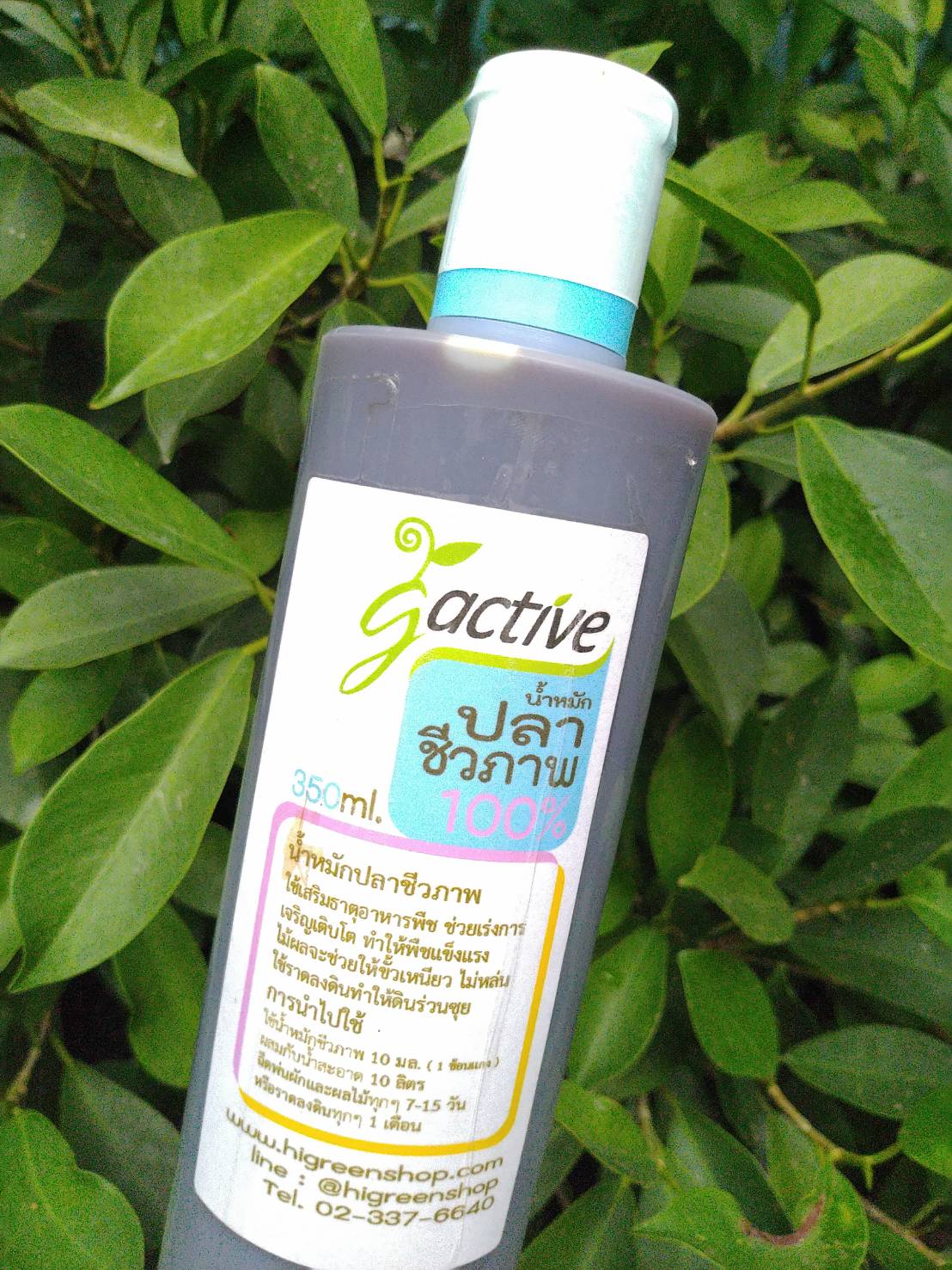 น้ำหมักจุลินทรีย์ปลา ขนาด 1000 มล.