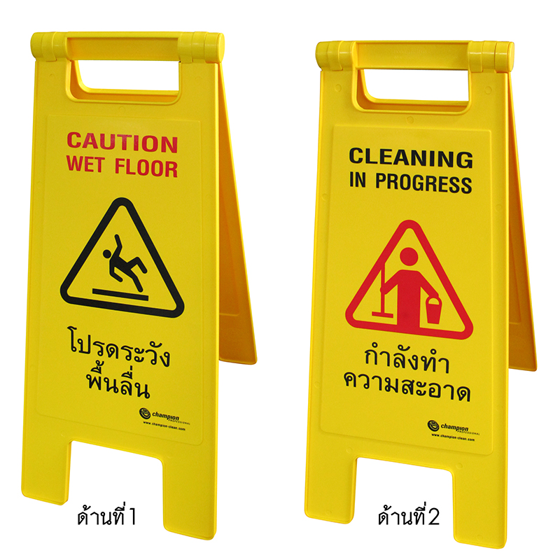 ป้ายโปรดระวังลื่น ป้ายกำลังทำความสะอาด ป้ายเตือนสองด้าน 1402-039