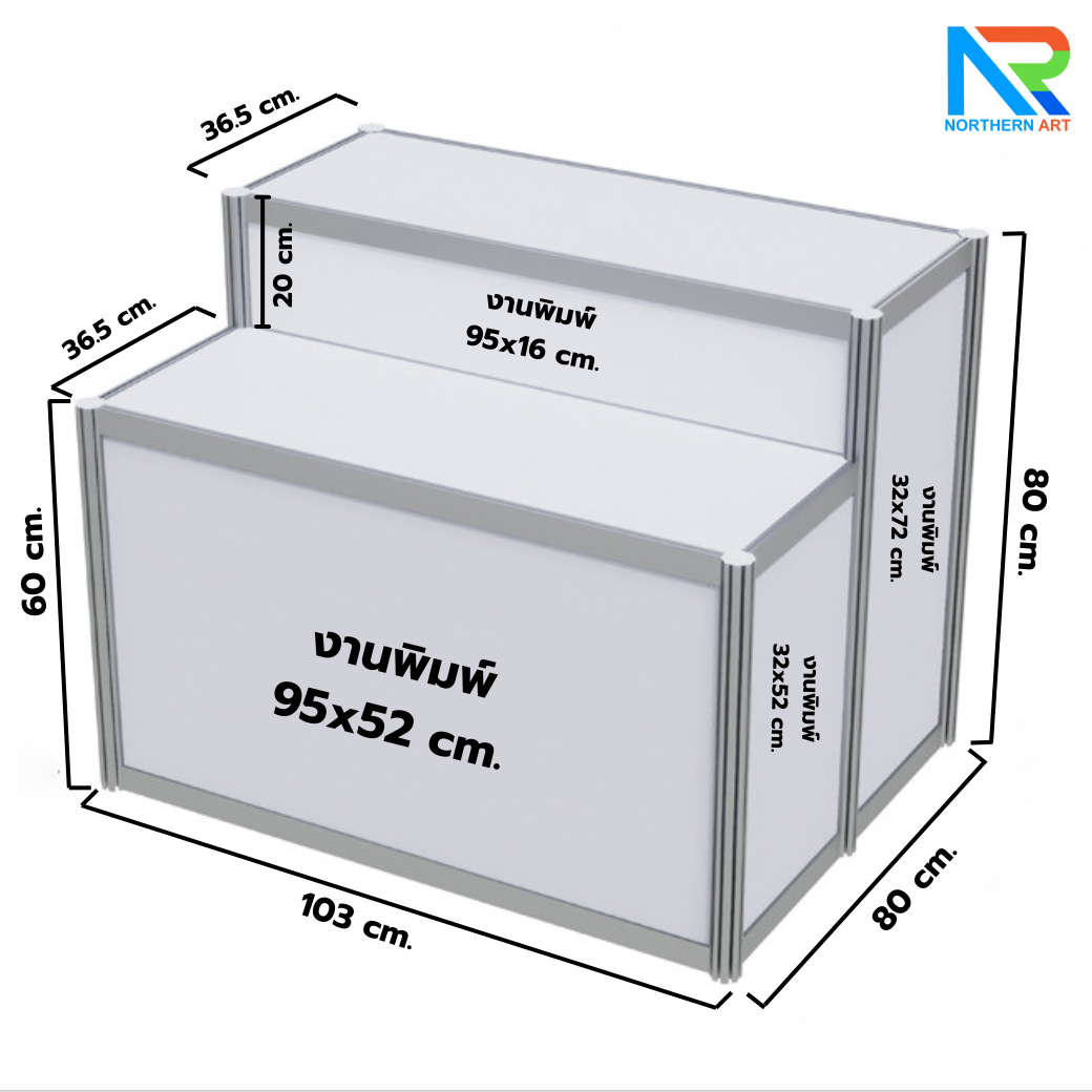 เช่าเคาน์เตอร์อะลูมิเนียม แบบขั้นบันได ขนาด (W)103 x (L)80 x (H)80 cm. ถอดประกอบได้